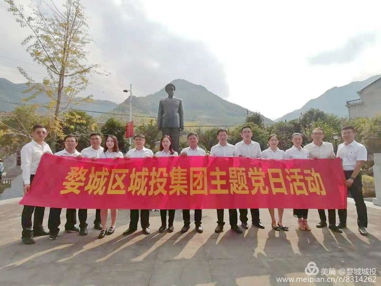 婺城區(qū)城投集團(tuán)“不忘初心、牢記使命”主題教育實(shí)地研學(xué)走進(jìn)銀坑紅色教育基地