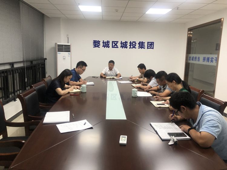 婺城區(qū)城投集團(tuán)開(kāi)展“不忘初心、牢記使命”主題教育第一期集中學(xué)習(xí)