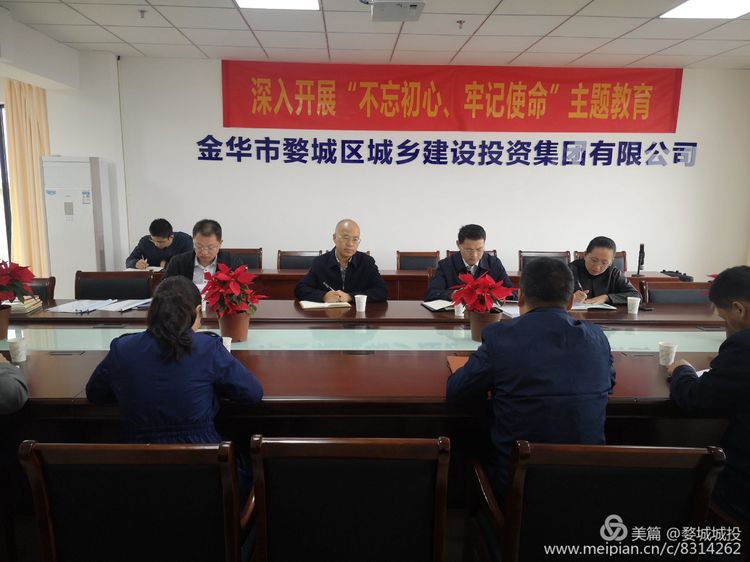 省委“不忘初心、牢記使命”主題教育第七巡回指導(dǎo)組到婺城區(qū)城投集團(tuán)調(diào)研指導(dǎo)